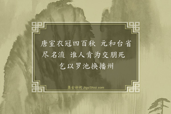 陶弼《柳州·其一》