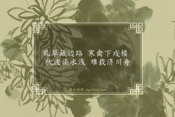 陶弼《桂州·其二》