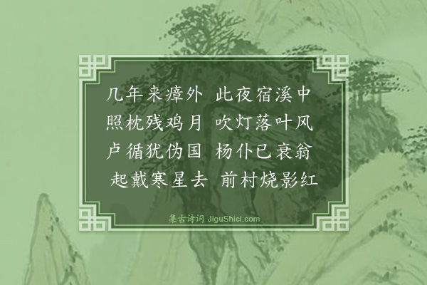 陶弼《过思明》