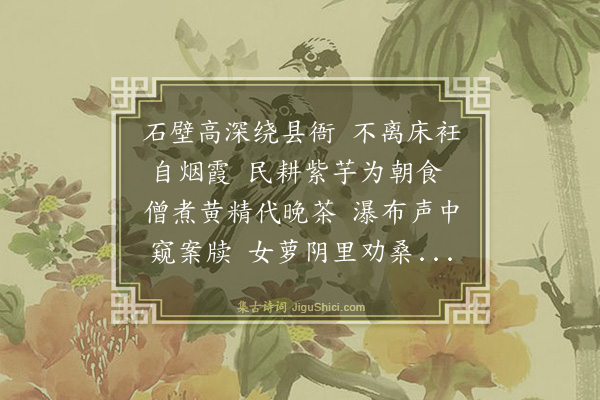 陶弼《题阳朔县舍》