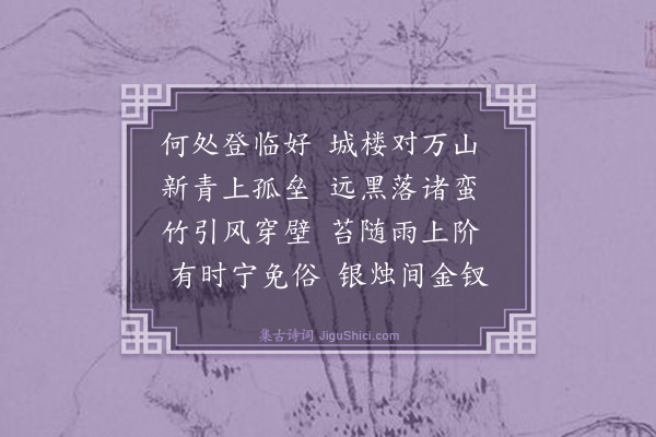 陶弼《宾州二首·其二》