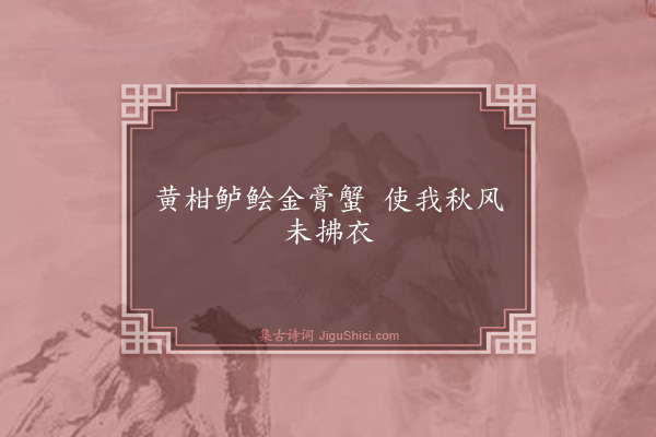 陶弼《句·其五》