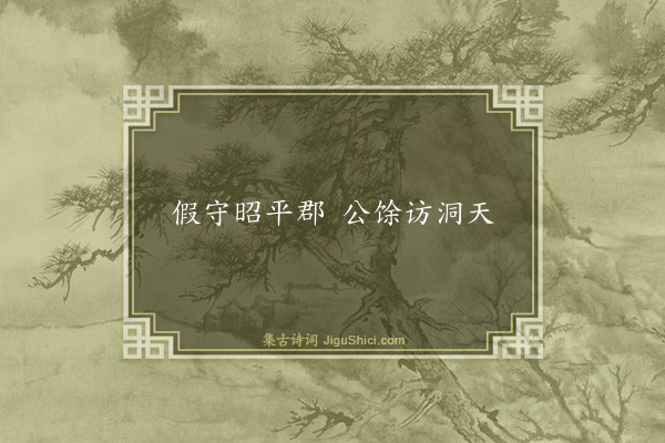 陶弼《句·其二十九》