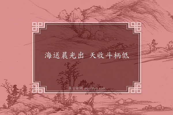 陶弼《句·其二十一》