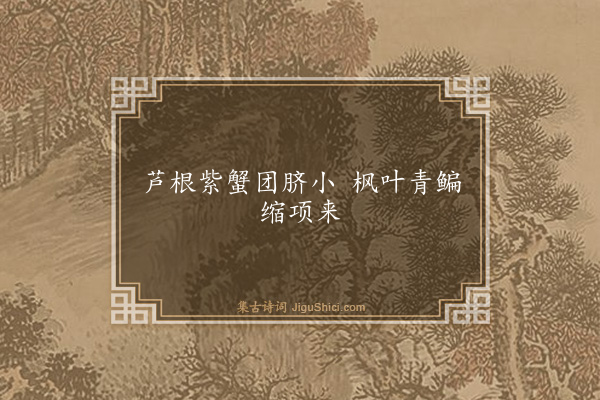 陶弼《句·其七》