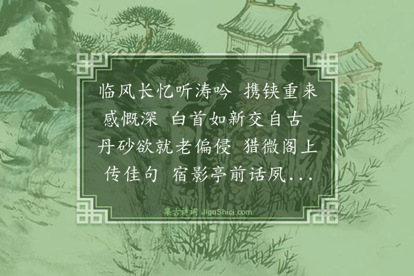 顾禧《赠谭子钦惟寅》