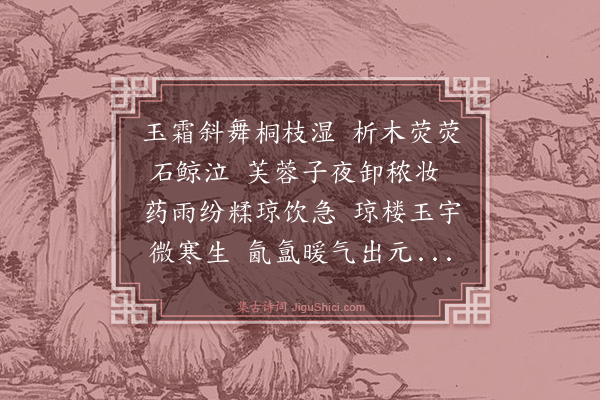 顾禧《小春词》