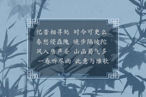 高似孙《和居简师韵·其二》