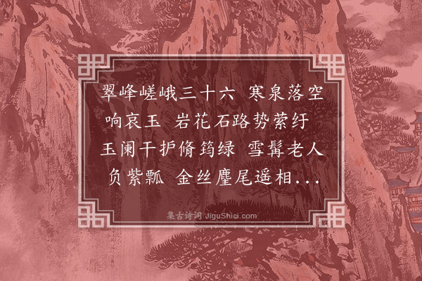 高似孙《纪梦》