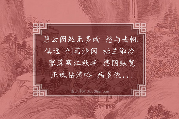 高观国《齐天乐·其一》