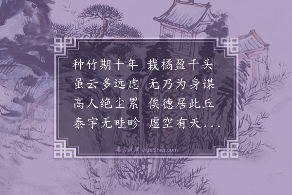 高晞远《心远堂》