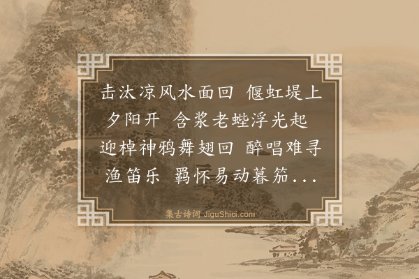 高善濂《洞庭晚望七首·其一》