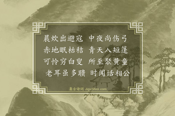 高斯得《书事四首·其一》