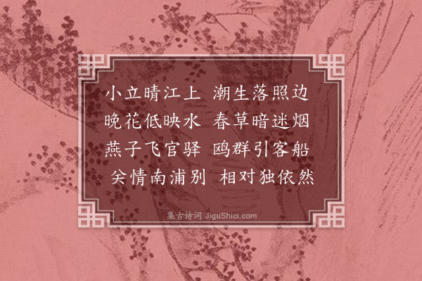 高翥《渡钱塘》