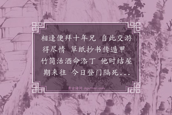 高翥《挽章朋举》