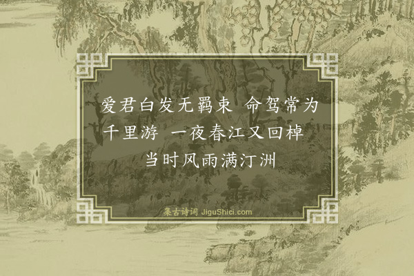 寇准《送李生二绝句·其一》