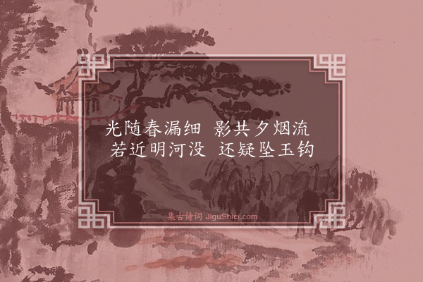 寇准《残月·其二》