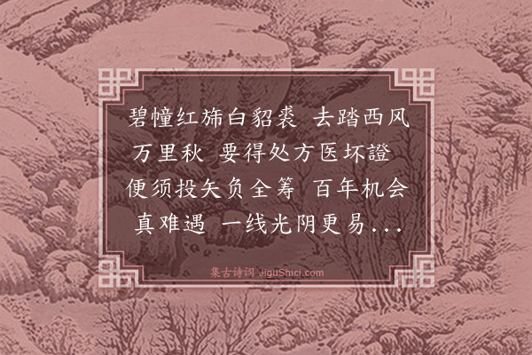 崔与之《送聂侍郎子述·其一》