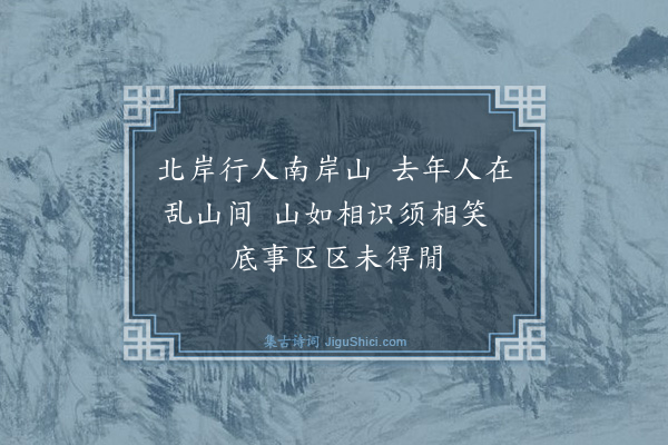 崔敦礼《何家港舍舟步至新河口·其三》