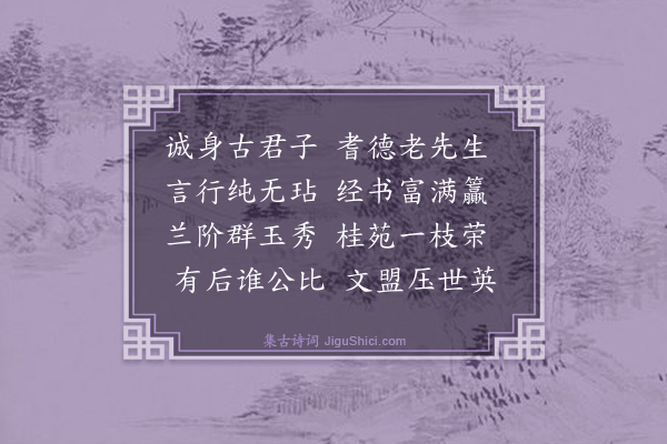 崔敦礼《赵提官挽章·其二》