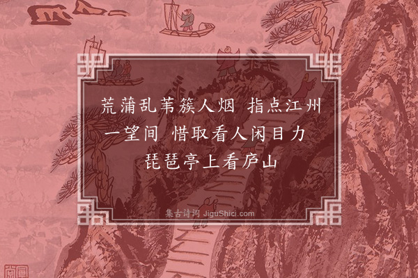 崔鶠《诗四首·其三》