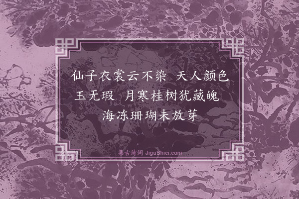 崔鶠《梅花·其一》