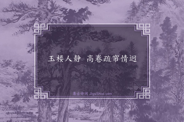 康与之《失调名》