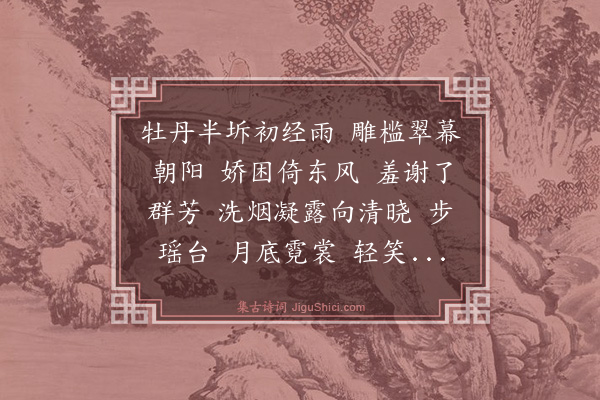 康与之《舞杨花》