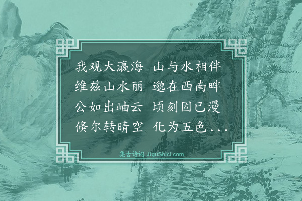 庾卜礼《题云锦园》
