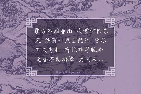 曹希蕴《西江月·灯花》