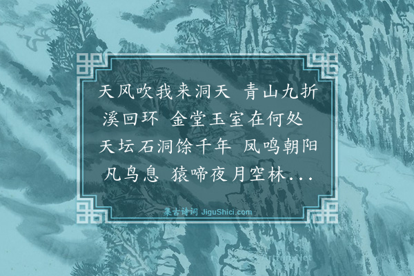 曹诚明《游大涤》