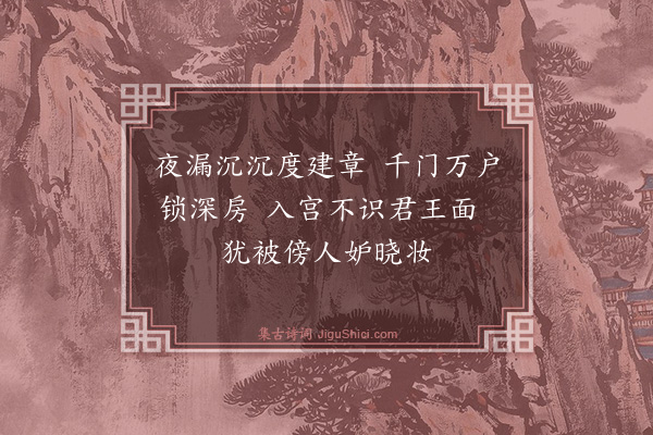 曹勋《汉宫词三首·其一》