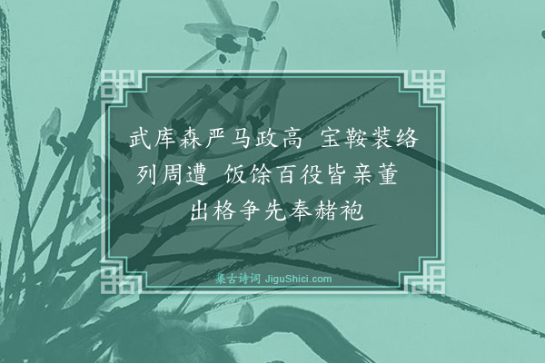 曹勋《绿绮七咏·其五·后厅》