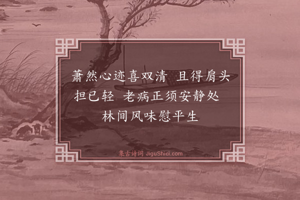 曹勋《新岁七十以人生七十古来稀为韵寄钱大参七首·其二》