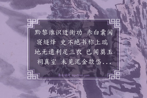 曹勋《呈时宰二首·其一》