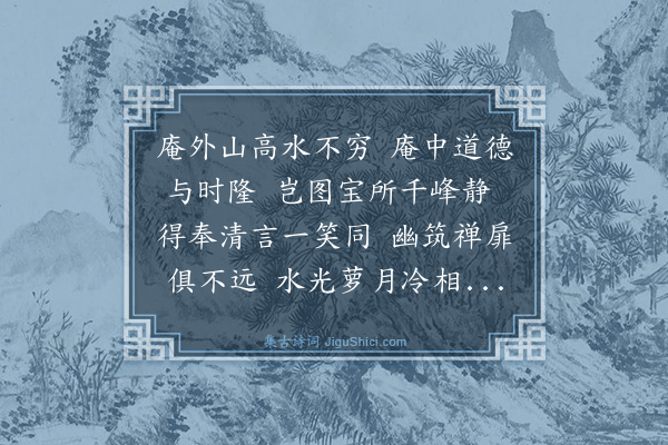 曹勋《和贺参政与应宣教诗应居与坟庐相近》