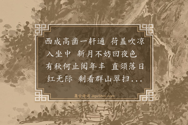 曹勋《赋陈嘉谟东西轩二首·其二》