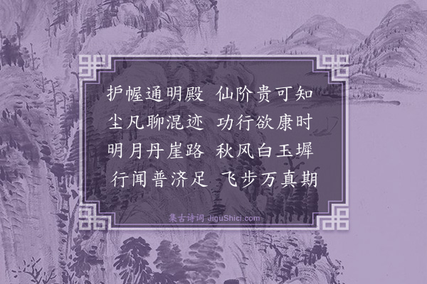 曹勋《赠张鍊师二首·其二》