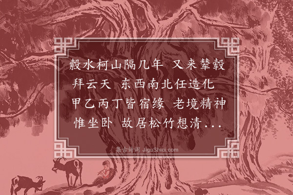 曹勋《赠李次仲致政》