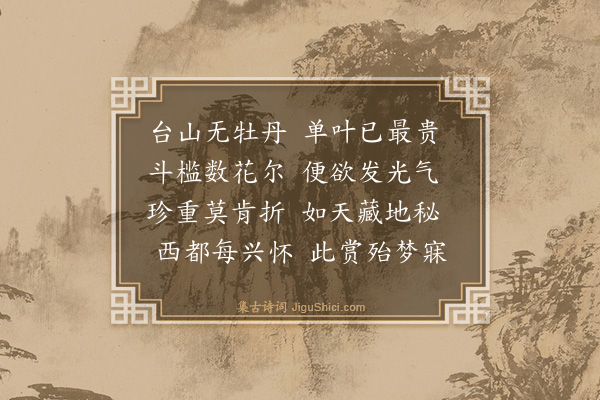 曹勋《山居杂诗九十首·其五十九》