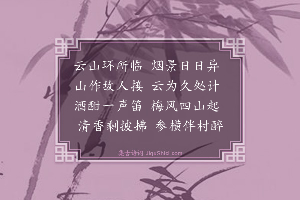 曹勋《山居杂诗九十首·其七十一》