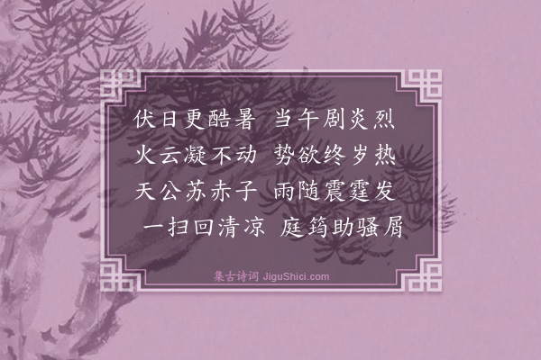 曹勋《山居杂诗九十首·其六》