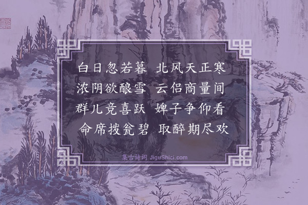 曹勋《山居杂诗九十首·其二十》