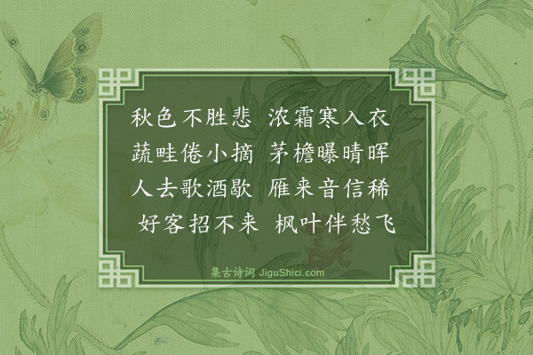 曹勋《山居杂诗九十首·其四十》