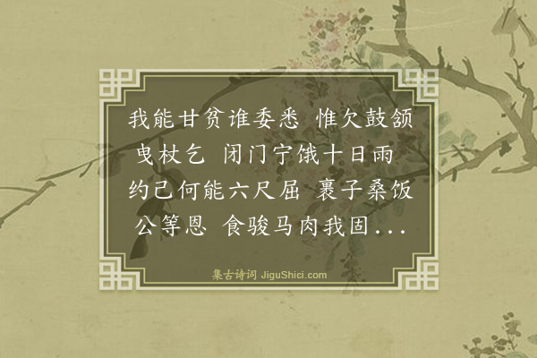 曹勋《雨中寄李正字》