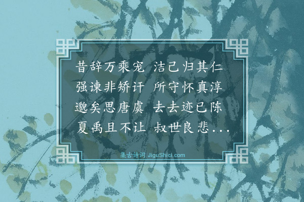 曹勋《悲采薇》