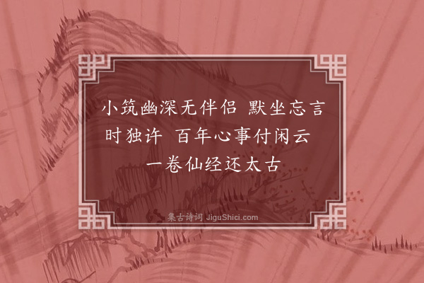 曹勋《新岁七十以人生七十古来稀为韵寄钱大参七首·其五》