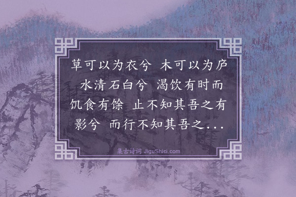 曹勋《箕山操》