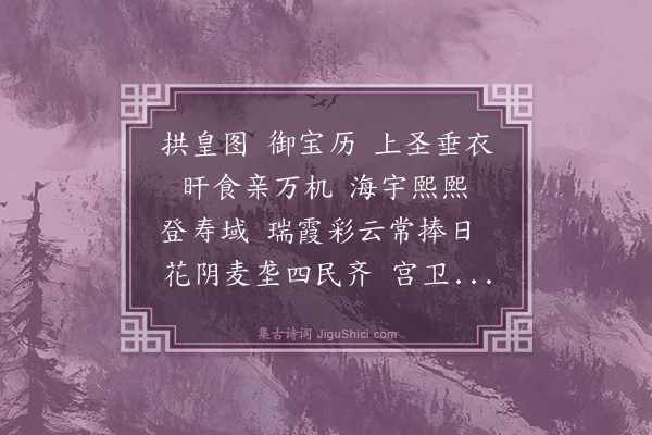 曹勋《十六贤·闲暇》