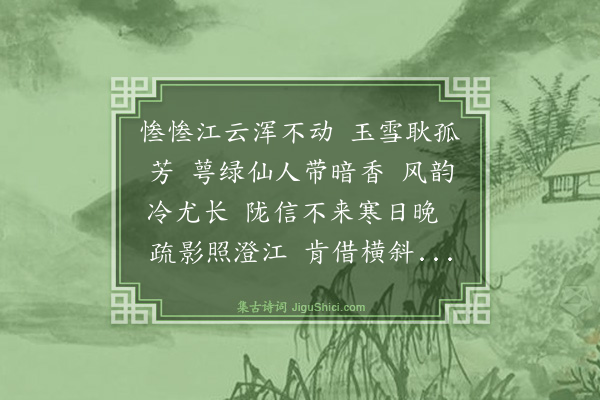 曹勋《武陵春·其三》